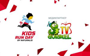 Gurinel TV поддерживает таланты молодых спортсменов на KIDS RUN DAY