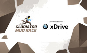 BMW xDrive стал партнером забега с препятствиями Glodiator MUD RACE 2019