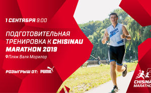 Первая подготовительная тренировка к Chisinau Marathon 2019!