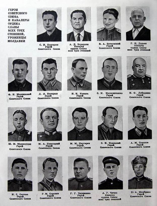 Герой молдавии. Молдавский ансамбль флуераш. Герои белоруссии список. Федоров травадий федорович 1909 год фото. Герой молдавии.