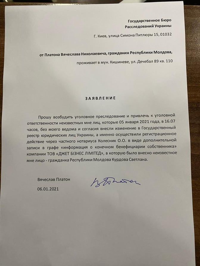 Veaceslav Platon a depus o plângere la Procuratura din Ucraina