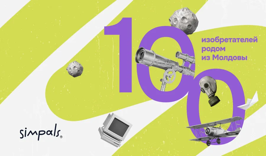 “100 Inventors of Moldova” – Simpals launches an educational project
