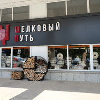 shelkoviyput1-avatar