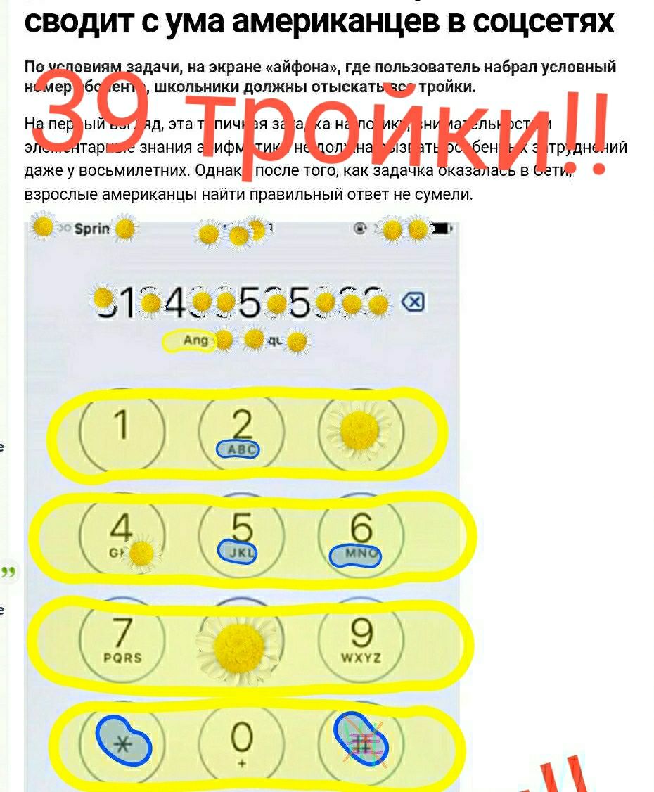 С тройками тайланд острова х