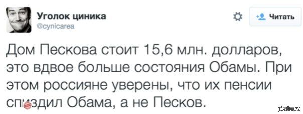 Основными проблемами россияне считают уровень жизни, экономику и социальную политику - Цензор.НЕТ 4271