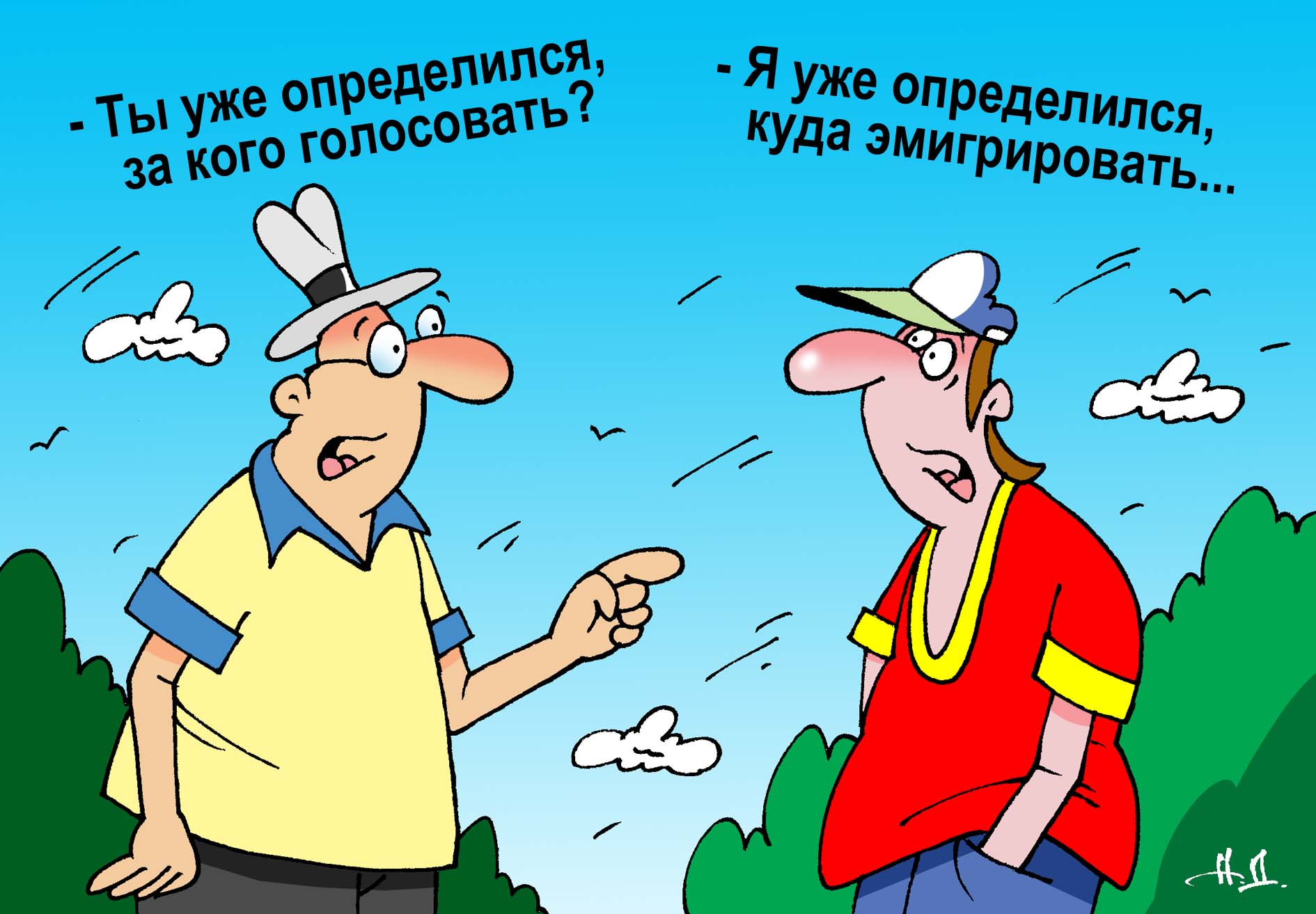 Кто отдавать выбор. Кто отдавать выбор