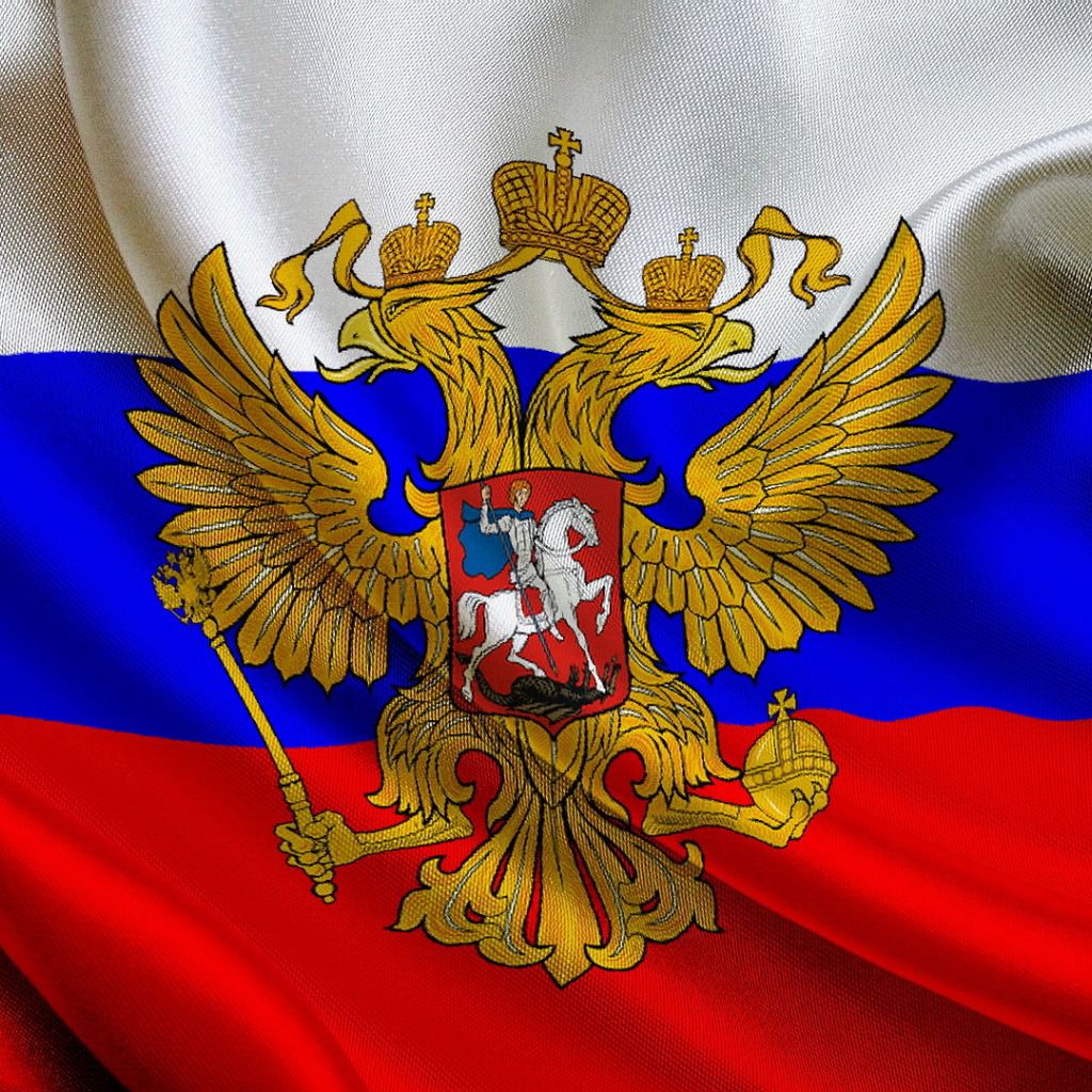 Российский флаг с гербом бесплатно