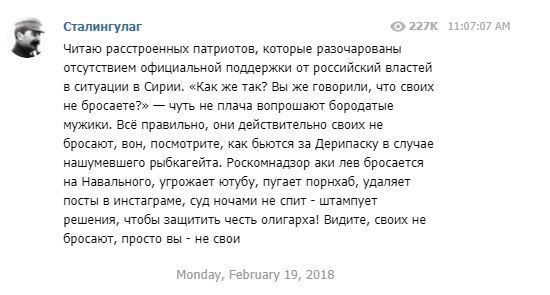 Сталингулаг. Сталингулаг телеграмм. Канал-Сталингулаг. Канал Сталин ГУЛАГ. Александр Горбунов Сталин ГУЛАГ Википедия.