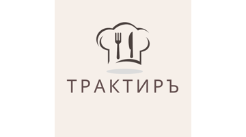 Трактиръ