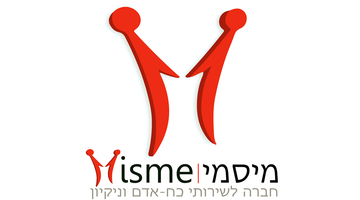 Израильское Бюро по трудоустройству “Мисми”(Misme)