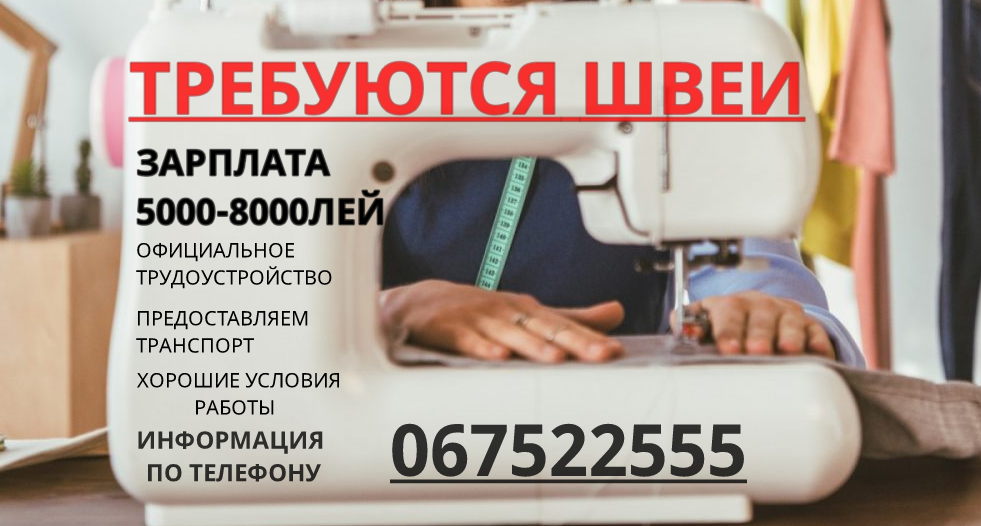 Кинешма объявления требуются на работу