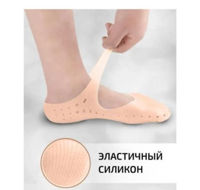 Ciorapi de silicon pentru pedichiură, anti crăpături (2 buc.)