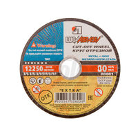 Disc pentru taiere inox 115 x 1.2 x 22.23 mm WA54 S BF 80 2
