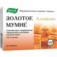 💚  Золотое мумие алтайское очищенное