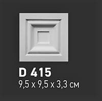 D415 ( 9.5 x 9.5 x 3.3 cm.)