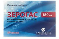 ЗЕРОГАЗ 180МГ №20 (УГОЛЬ АКТИВ.+СИМЕТИКОН)