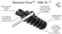 купить Z-14 Натяжитель круглого троса d: 4-6мм 1,2кН в Кишинёве 