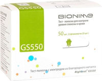 Teste Glicemie Bionime GS550 50pcs