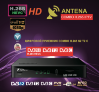 cumpără ANTENA COMBO H265 IPTV în Chișinău 