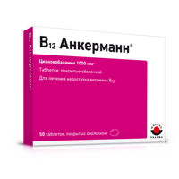 cumpără Vitamina B12 1mg draj. N50 Ankermann în Chișinău