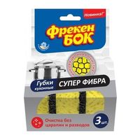 Губки для мытья посуды Фрекен Бок Super Fibra, 3 шт.