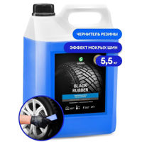 Средство для ухода за авто Grass 110475 Полироль для шин Black rubber 5.5кг