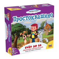 Настольная игра Zvezda 8682 Нумерация
