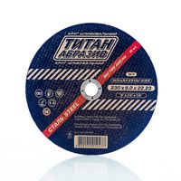 купить Диск зачистной по металлу ТитанАбразив 230x6.0x22mm в Кишинёве