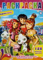 Раскраска с наклейками, 126 наклеек + цветной фон