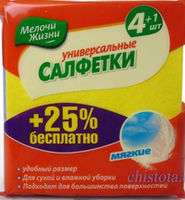 Мелочи Жизни Lavete Absorbante universale, 4+1buc