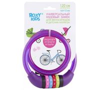 Замок кодовый для коляски Roxy