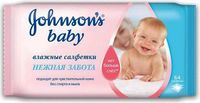 Johnson’s Baby влажные салфетки нежная забота 64 шт