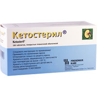 cumpără Ketosteril 100mg comp. film. N20x5 în Chișinău