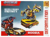 Transformer Car R/C №9003A, 1:16