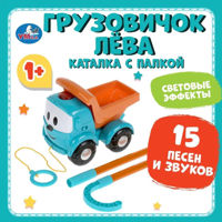 Музыкальная игрушка ToyMall 5398 Грузовичек Лева