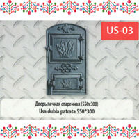 Usa dubla patrata 550x300 US03