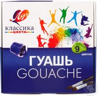 Гуашь ЛУЧ Классика 9 цветов