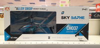 Вертолет на радиоуправлении Sky Bazhe, код 17158