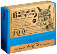 Настольная игра miscellaneous 12346 Joc de societate Atentie. Intrebarea 4798720 RU