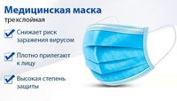 Masca trei straturi