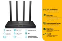 Wi-Fi AC Dual Band TP-LINK Router, "Archer C6U", 1200Mbps, Gbit Ports, MU-MIMO, USB2.0