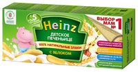 Biscuiți Heinz cu mere (5+ luni), 160gr.