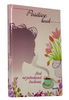 Jurnalul femeilor Positive book, roz,rusă