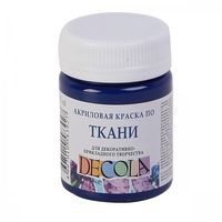 Acrilic "Decola" 50 ml pentru material Аlbastru inchis