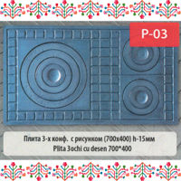 Plita 3 ochi cu desen 700x400 P03