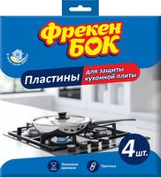 Пластины для защиты кухонной плиты Фрекен Бок алюминиевые, 4 шт.