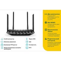 Wi-Fi AC Dual Band TP-LINK Router, "Archer C6", 1200Mbps, Gbit Ports, MU-MIMO