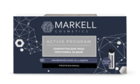 Сыворотки для лица программа 28 дней Markell Active Program  14 шт*2 мл