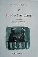 Ты знаешь, я люблю тебя. Савати Бастовой