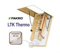 LTK Thermo - 2,8м  70*120